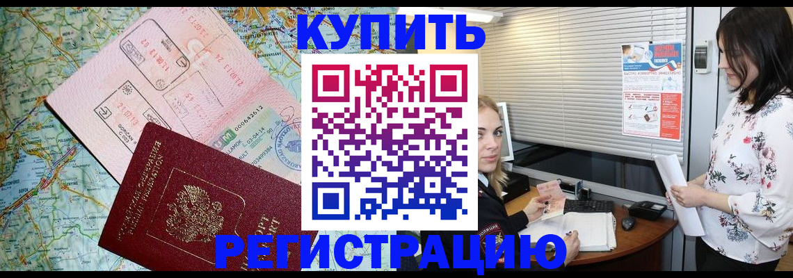 регистрация в Кяхте
