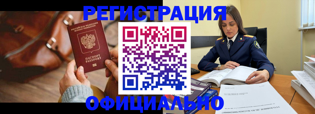 где прописаться в Кяхте