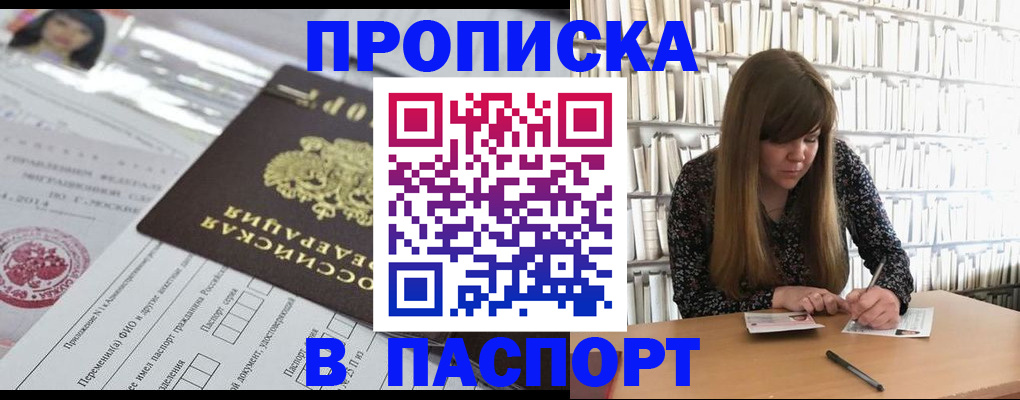 регистрация для дет. сада в Кяхте