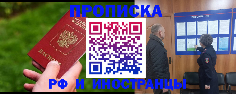 миграционный учет в Кяхте