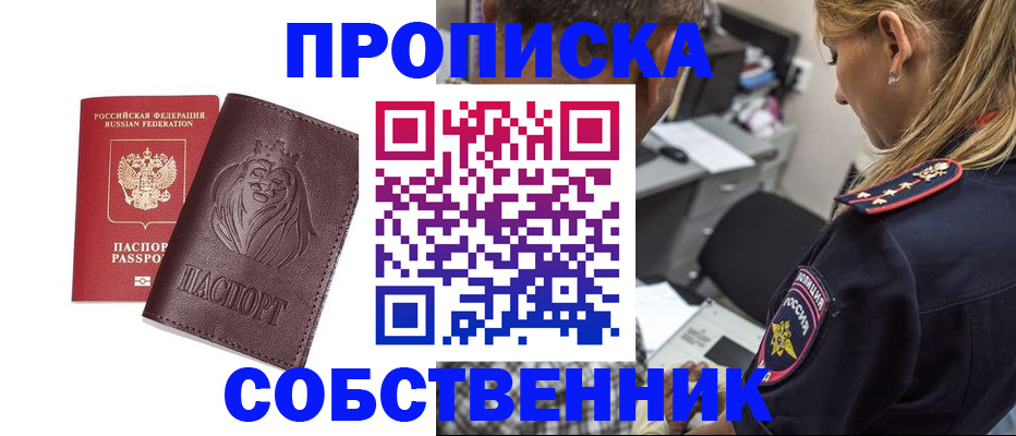прописка для военкомата в Кяхте