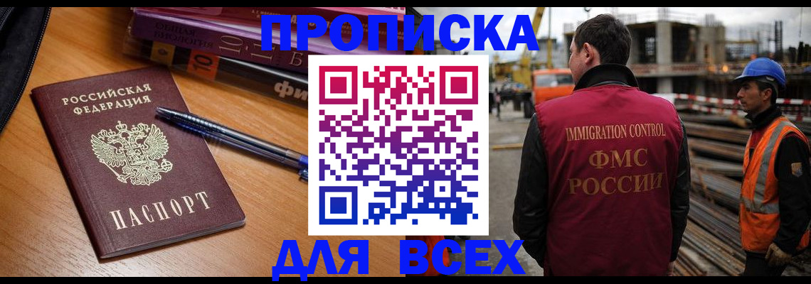 временная регистрация законно в Кяхте