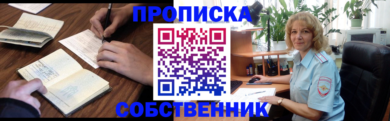 прописка регистрация в Кяхте