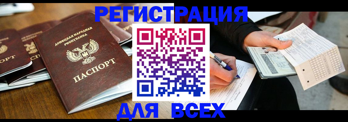 временная регистрация купить в Кяхте